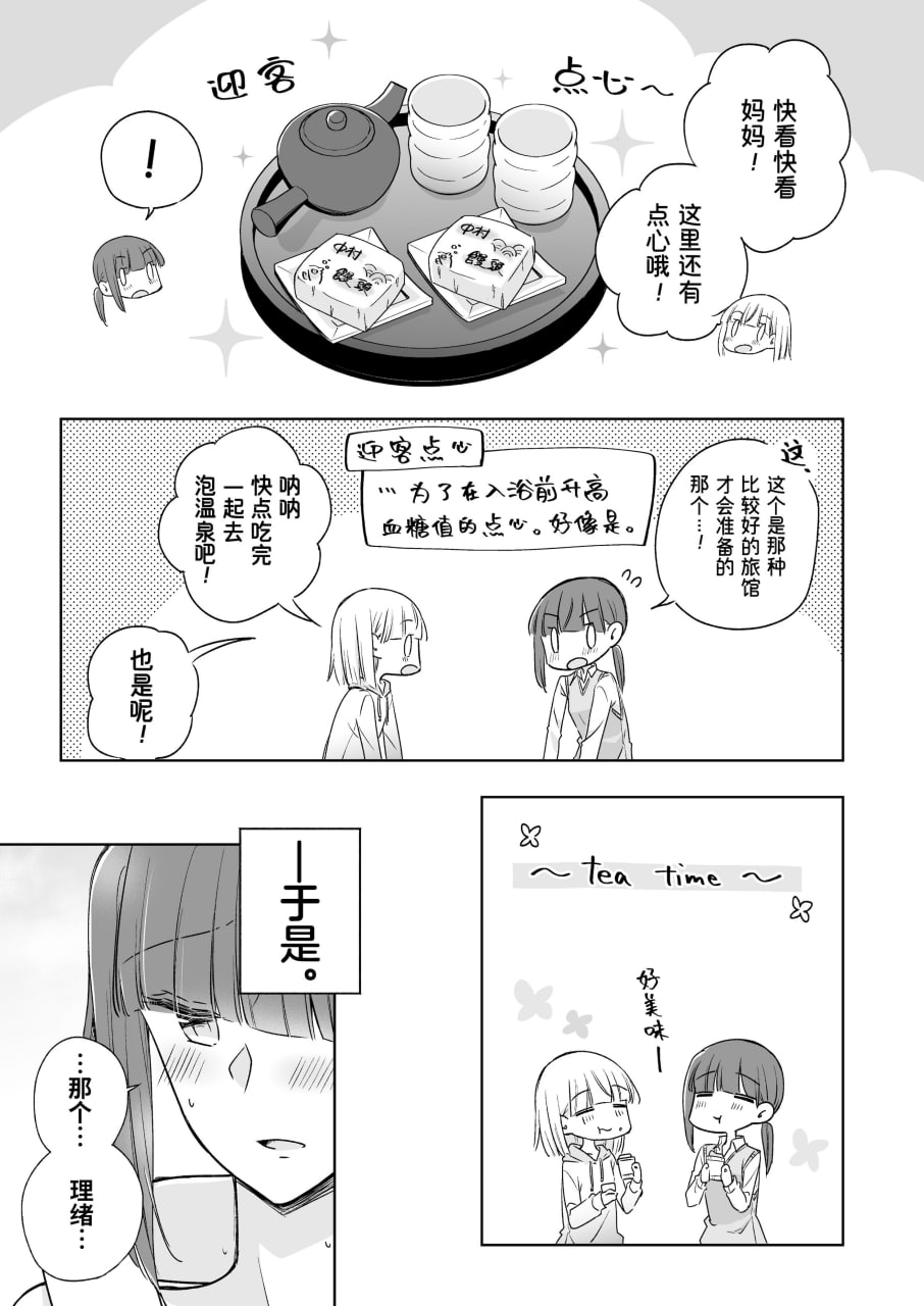 神木家之后 第47页