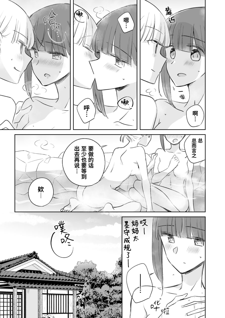 神木家之后 第49页