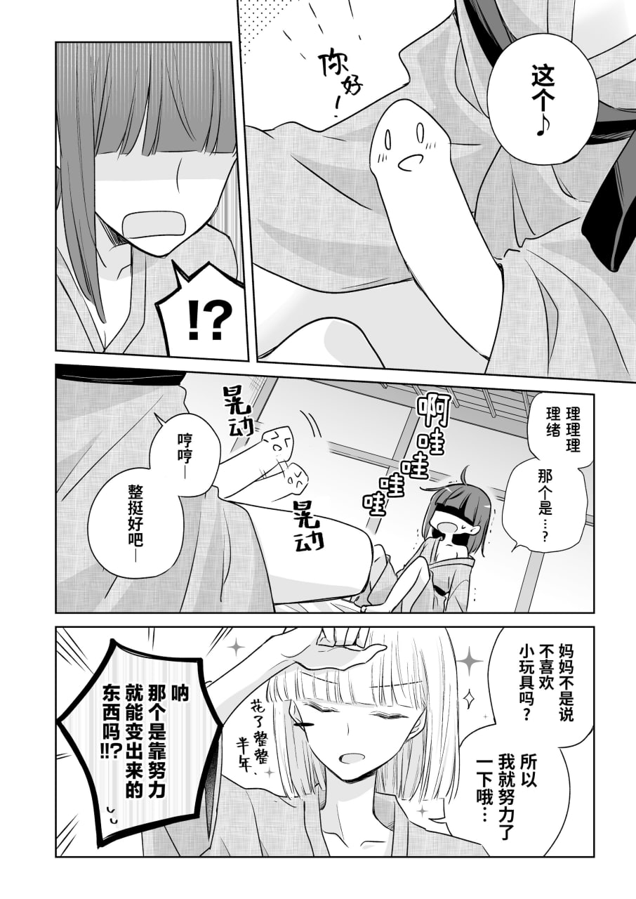 神木家之后 第52页