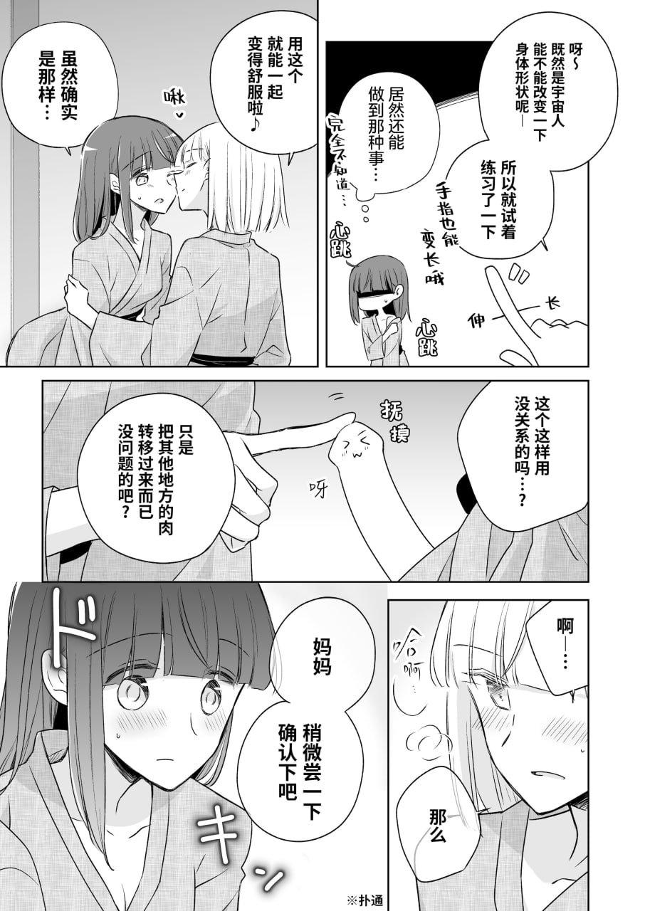 神木家之后 第53页