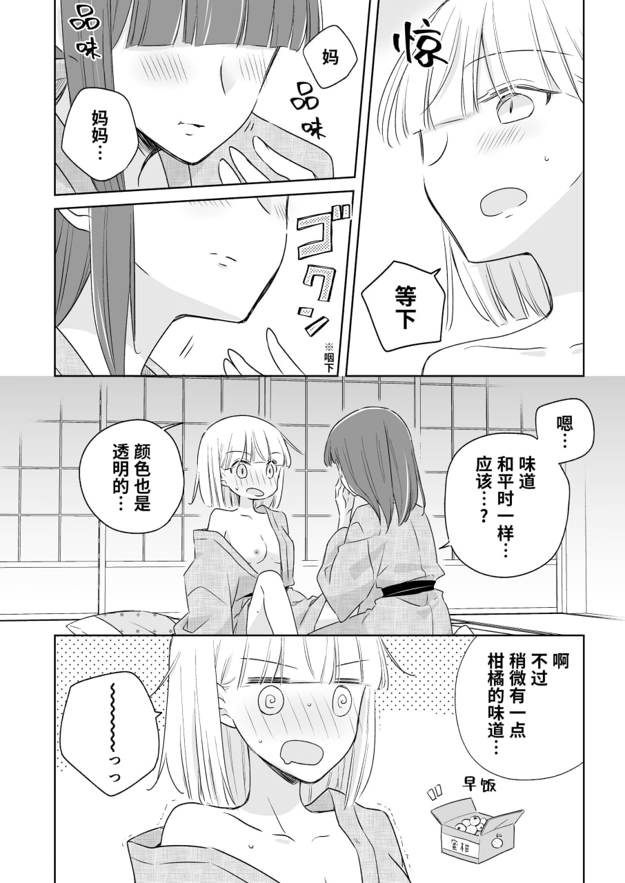 神木家之后 第58页