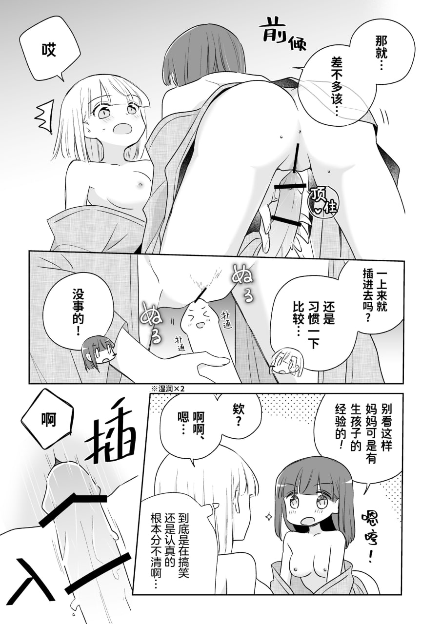 神木家之后 第61页