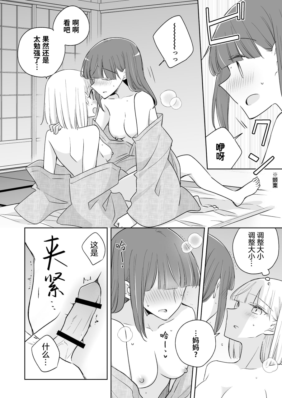 神木家之后 第62页