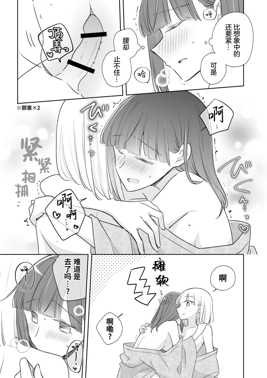 神木家之后 第63页
