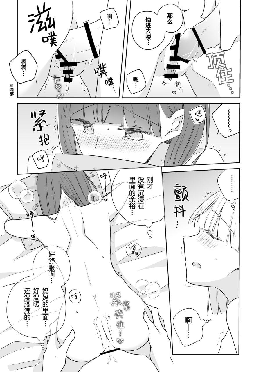 神木家之后 第67页