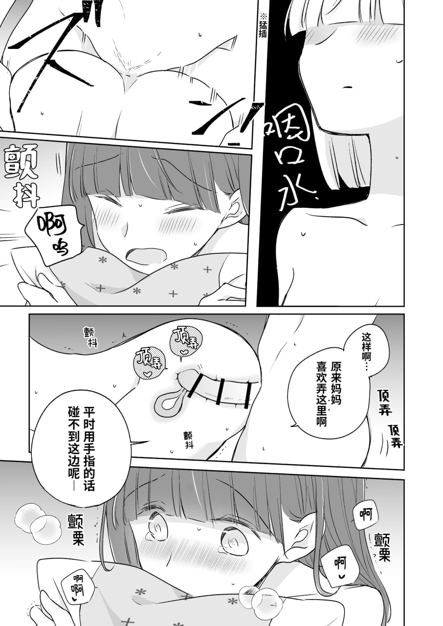 神木家之后 第69页