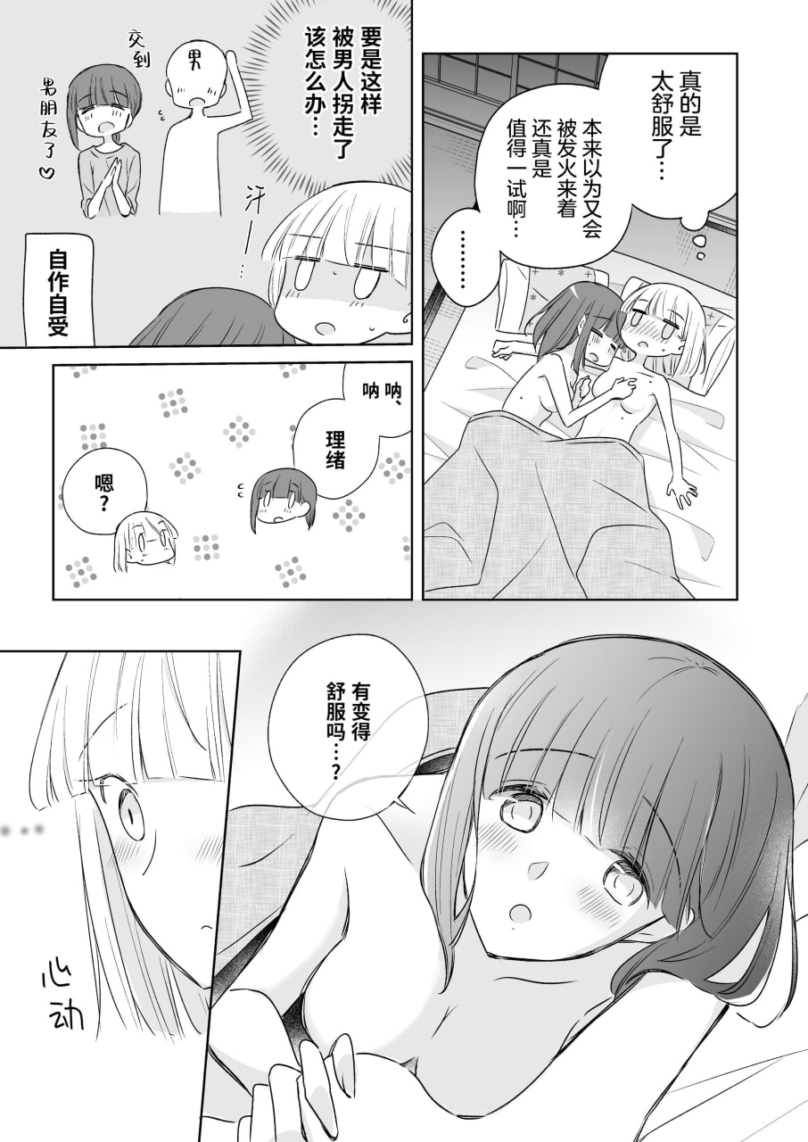 神木家之后 第73页