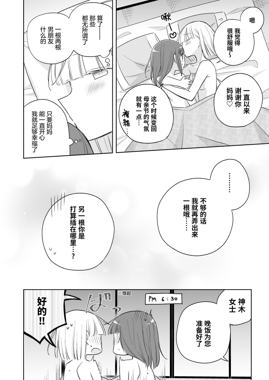 神木家之后 第74页