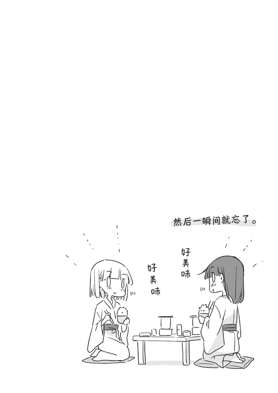 神木家之后 第76页