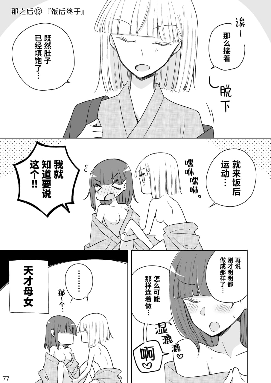 神木家之后 第77页