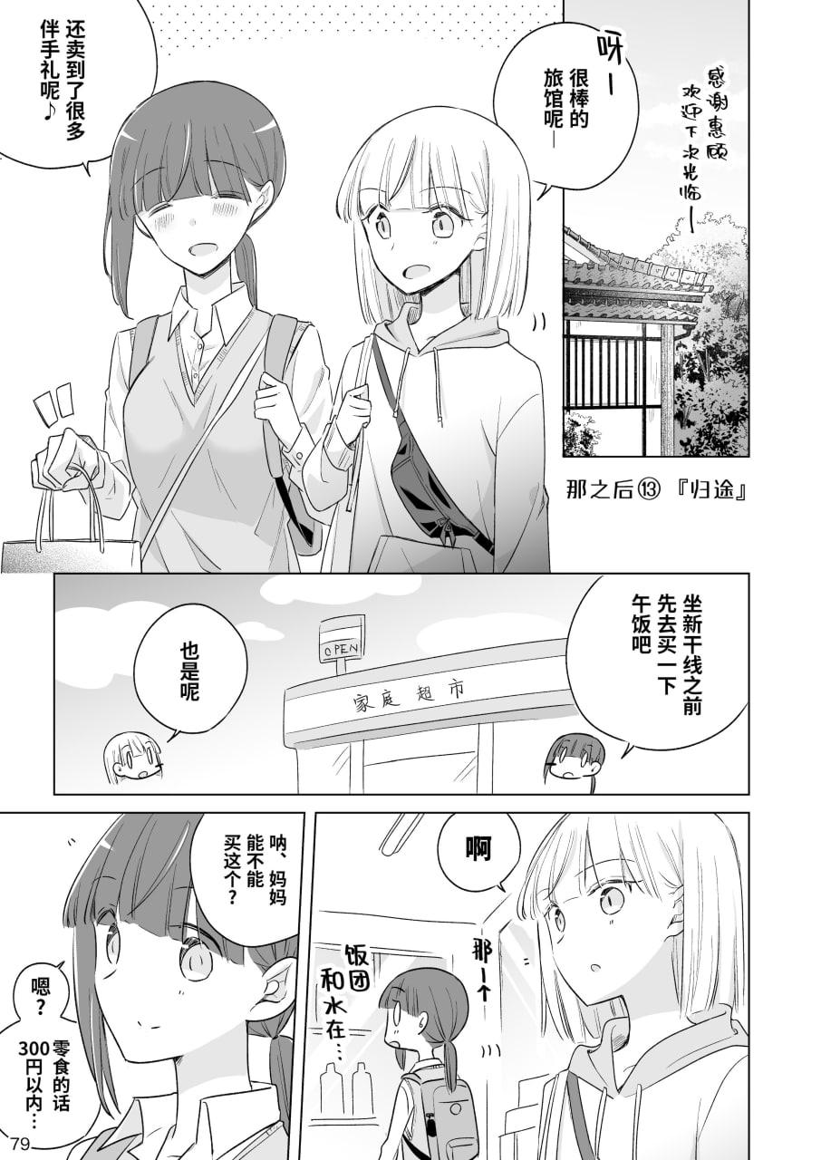 神木家之后 第79页