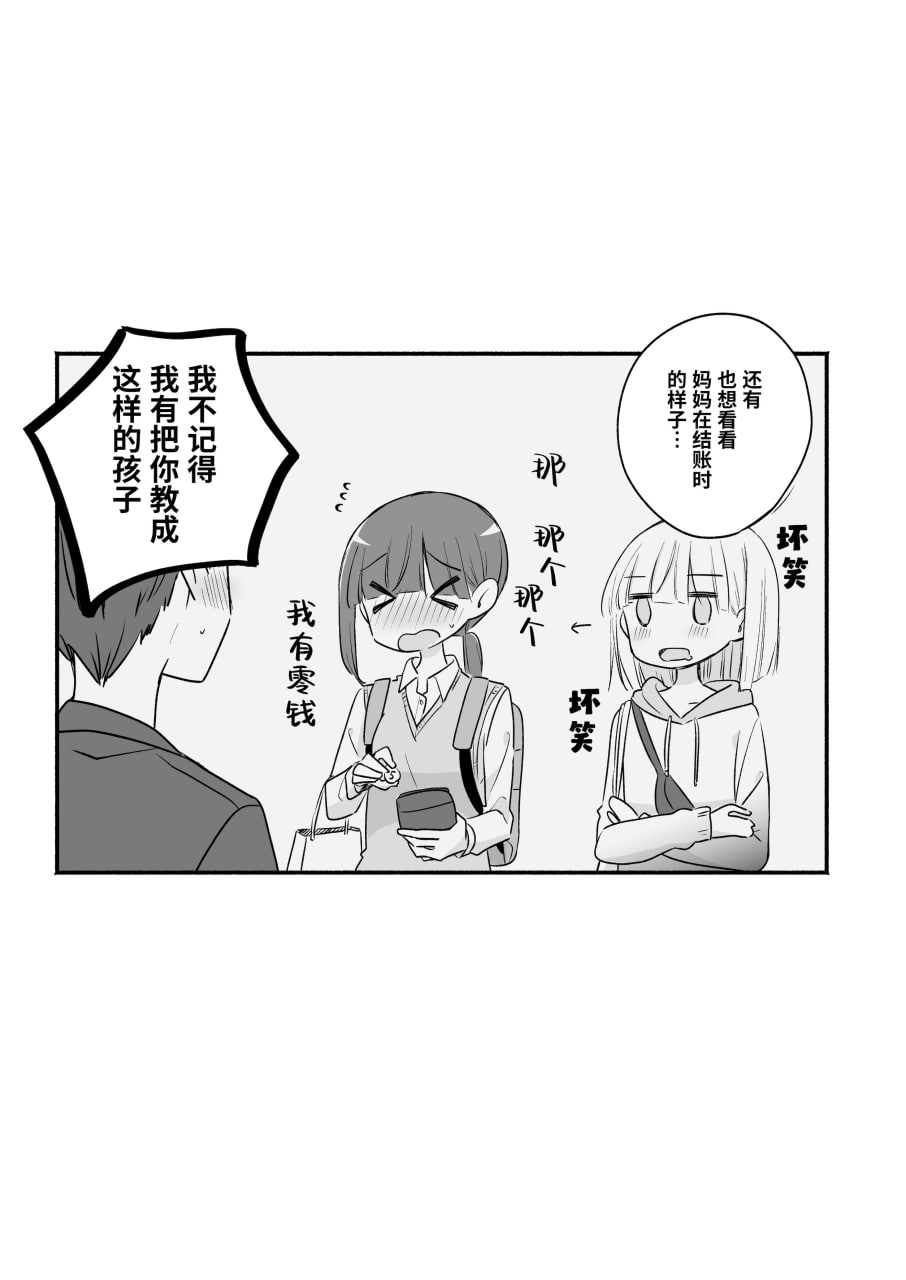 神木家之后 第81页