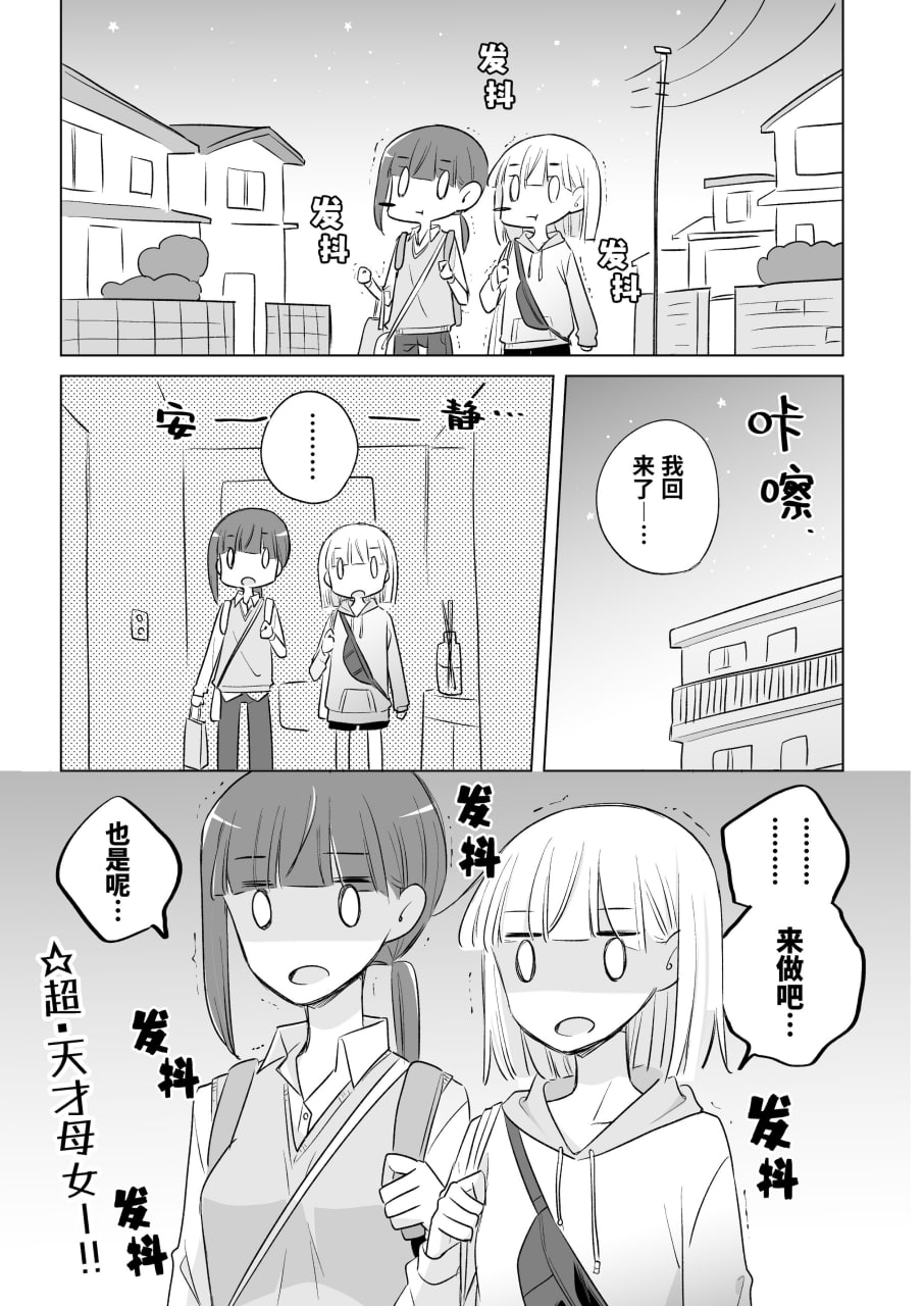 神木家之后 第83页