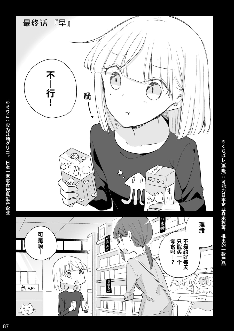 神木家之后 第87页
