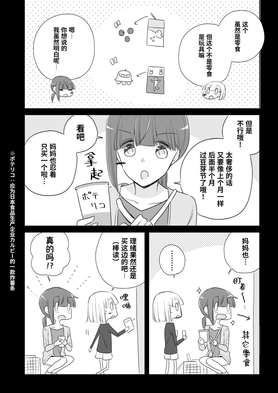 神木家之后 第88页