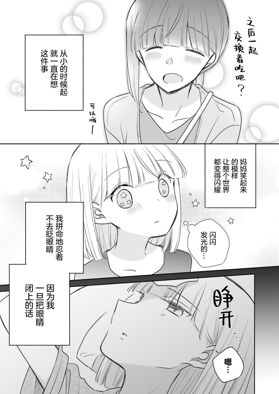 神木家之后 第89页