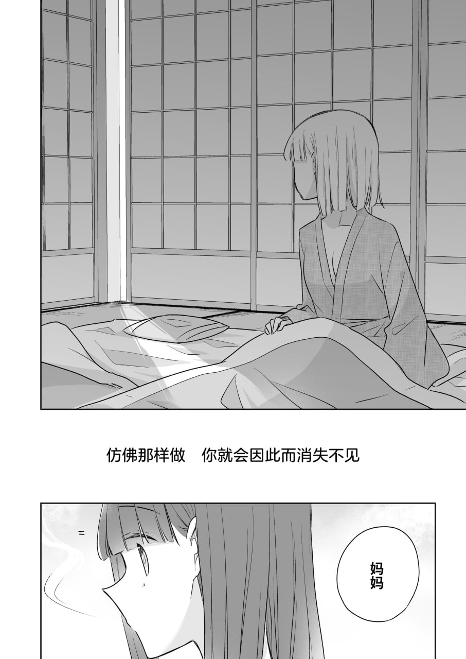 神木家之后 第90页