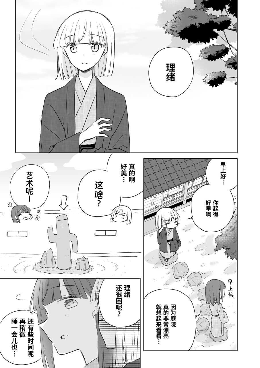 神木家之后 第91页