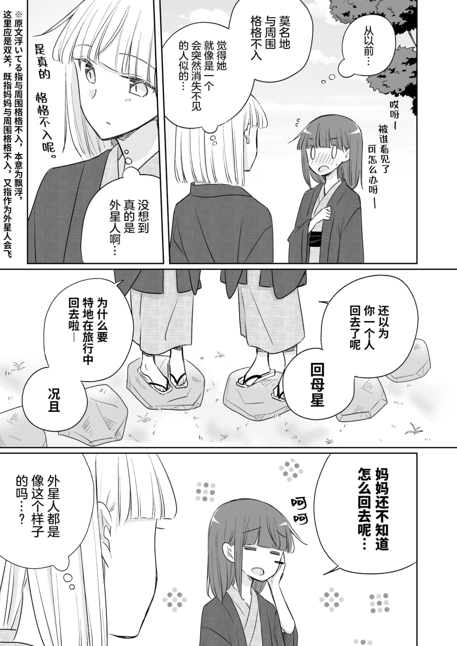 神木家之后 第93页