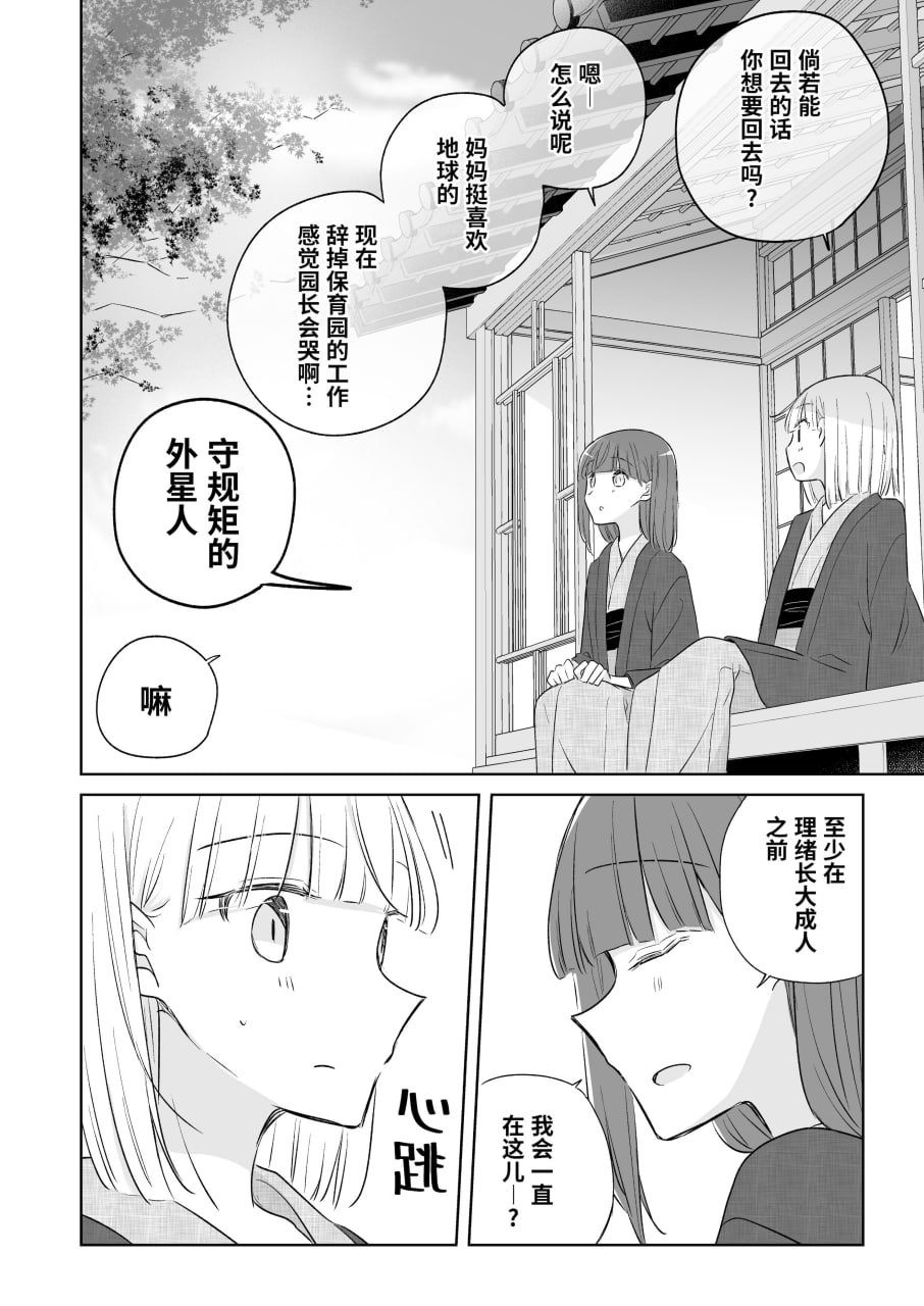 神木家之后 第94页