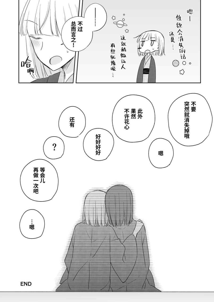 神木家之后 第96页