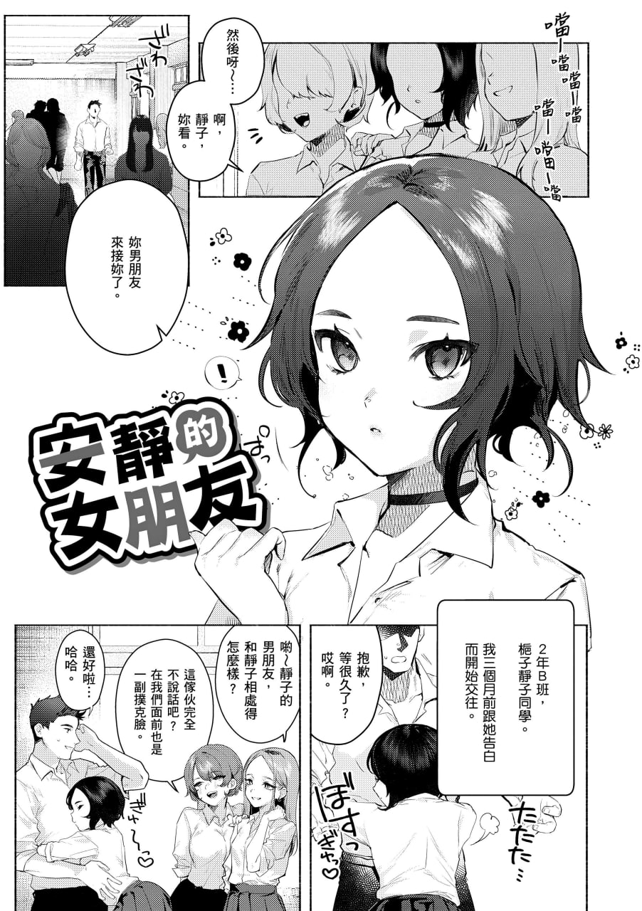 肉食系草莓蛋糕 第143页