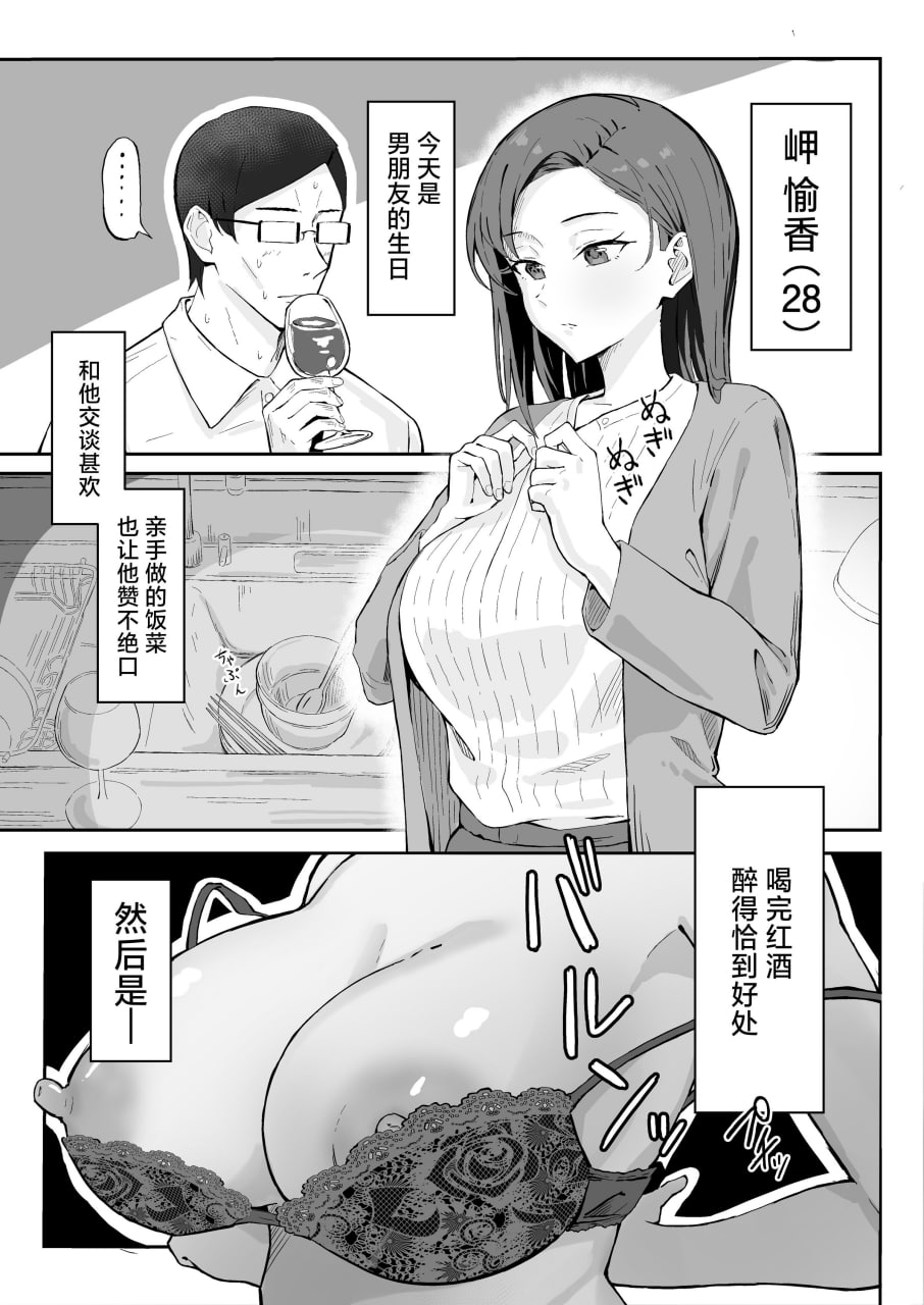 冷酷系年上精英女友 尊严破坏和奸 第3页