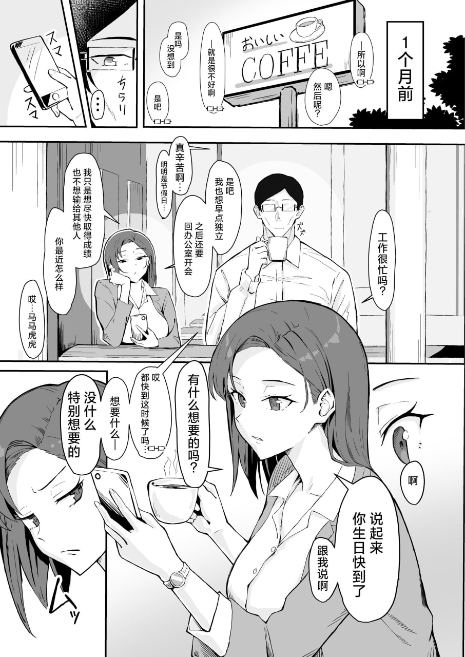 冷酷系年上精英女友 尊严破坏和奸 第5页