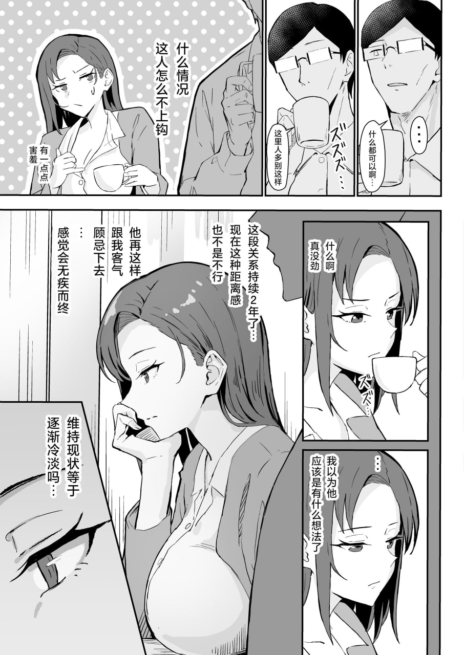 冷酷系年上精英女友 尊严破坏和奸 第9页