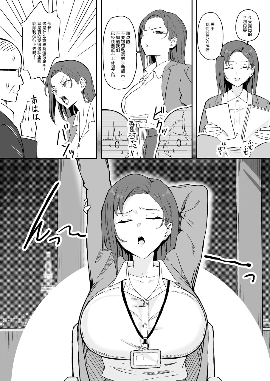 冷酷系年上精英女友 尊严破坏和奸 第12页
