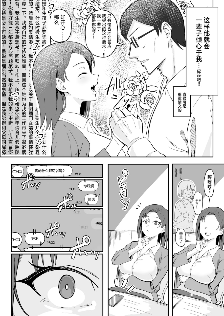 冷酷系年上精英女友 尊严破坏和奸 第16页