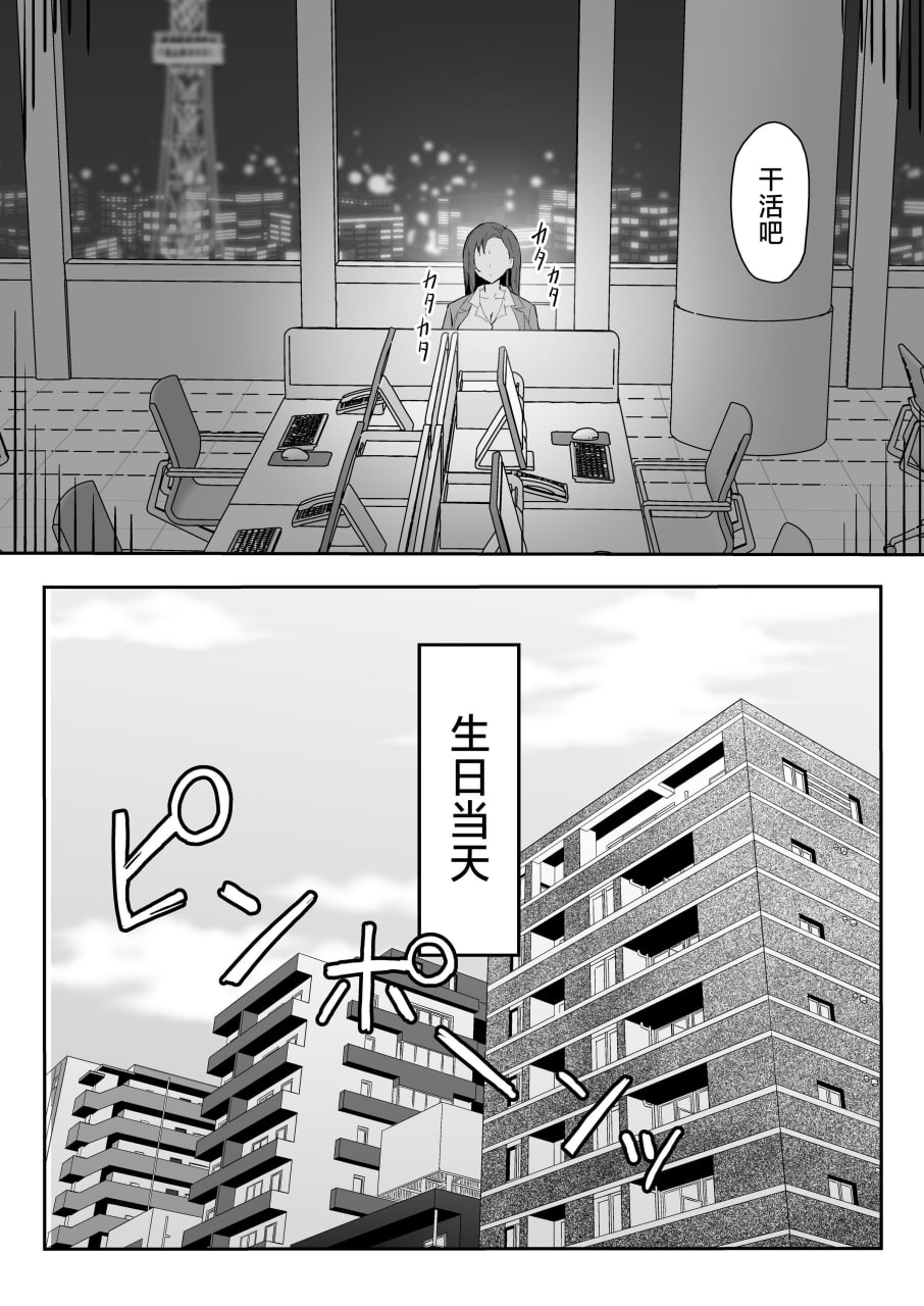 冷酷系年上精英女友 尊严破坏和奸 第18页