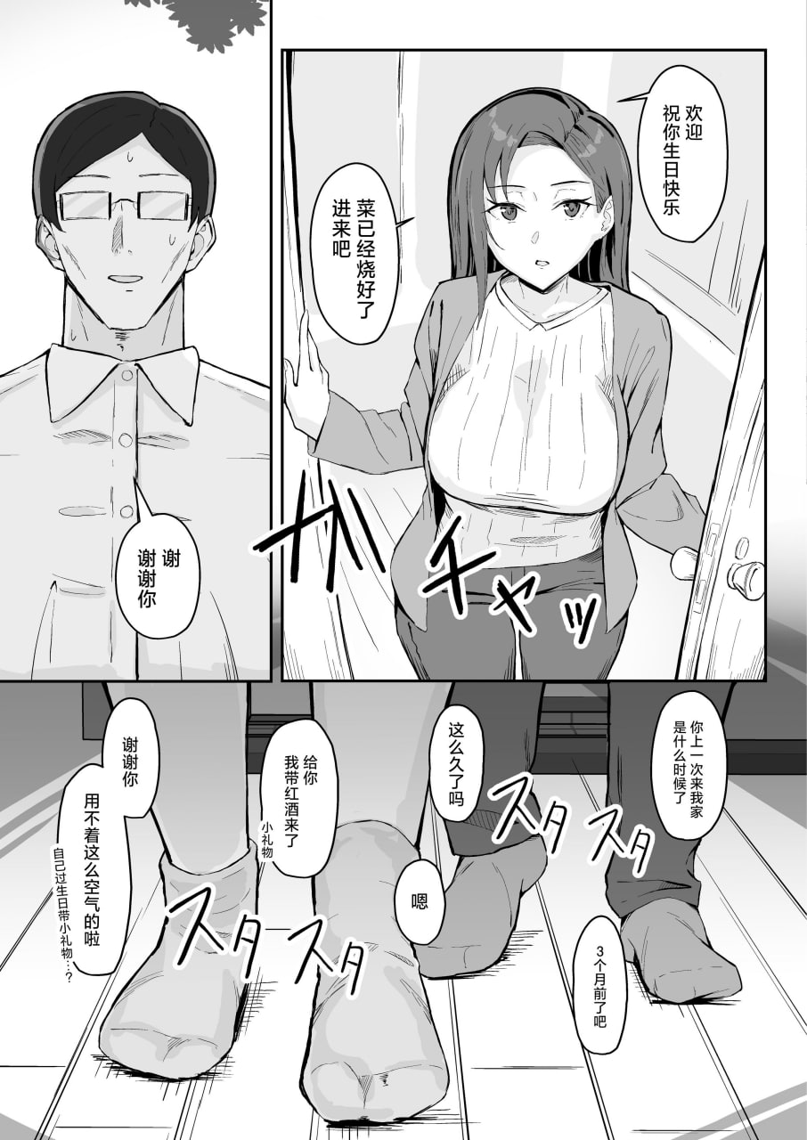 冷酷系年上精英女友 尊严破坏和奸 第19页