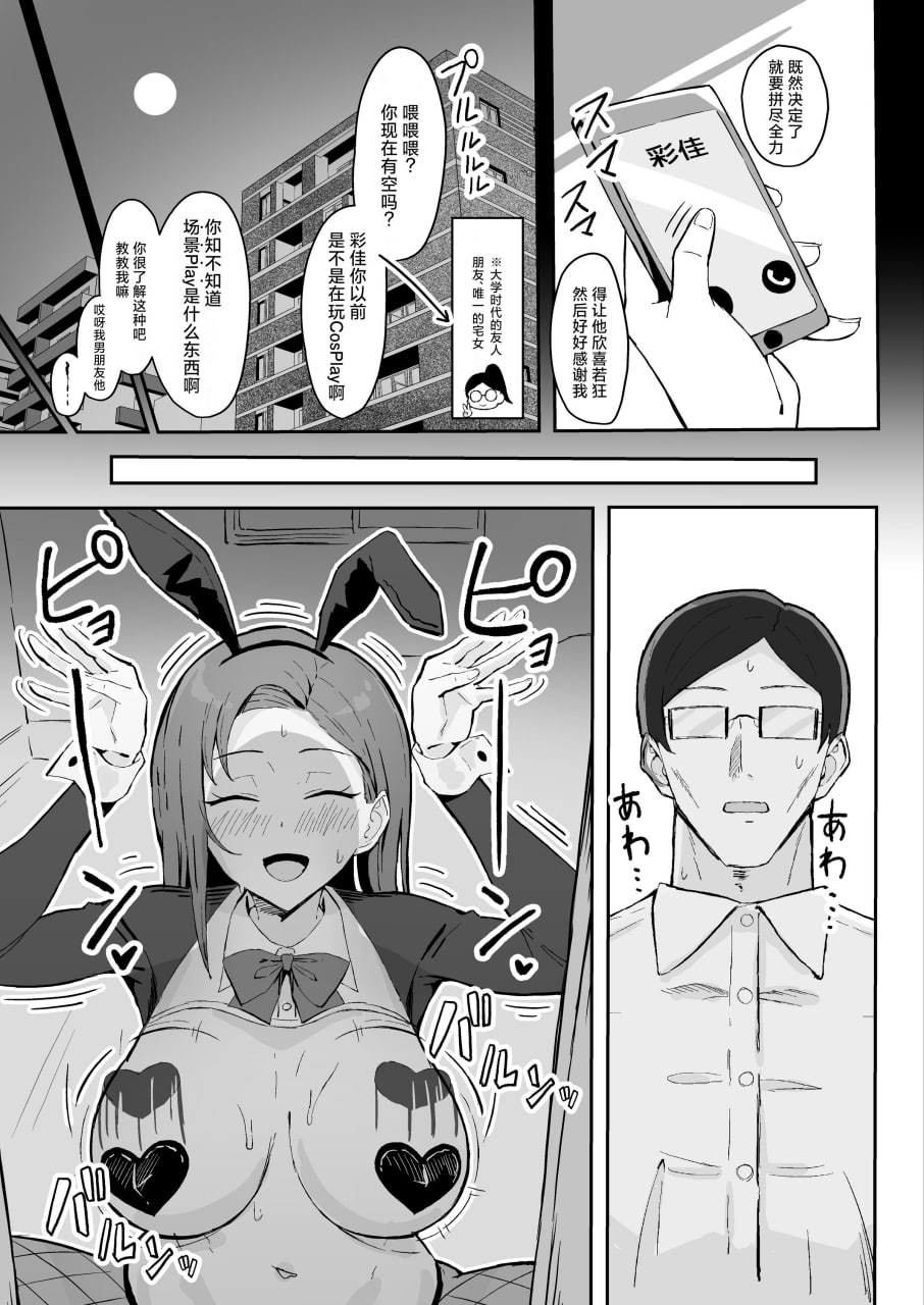冷酷系年上精英女友 尊严破坏和奸 第25页