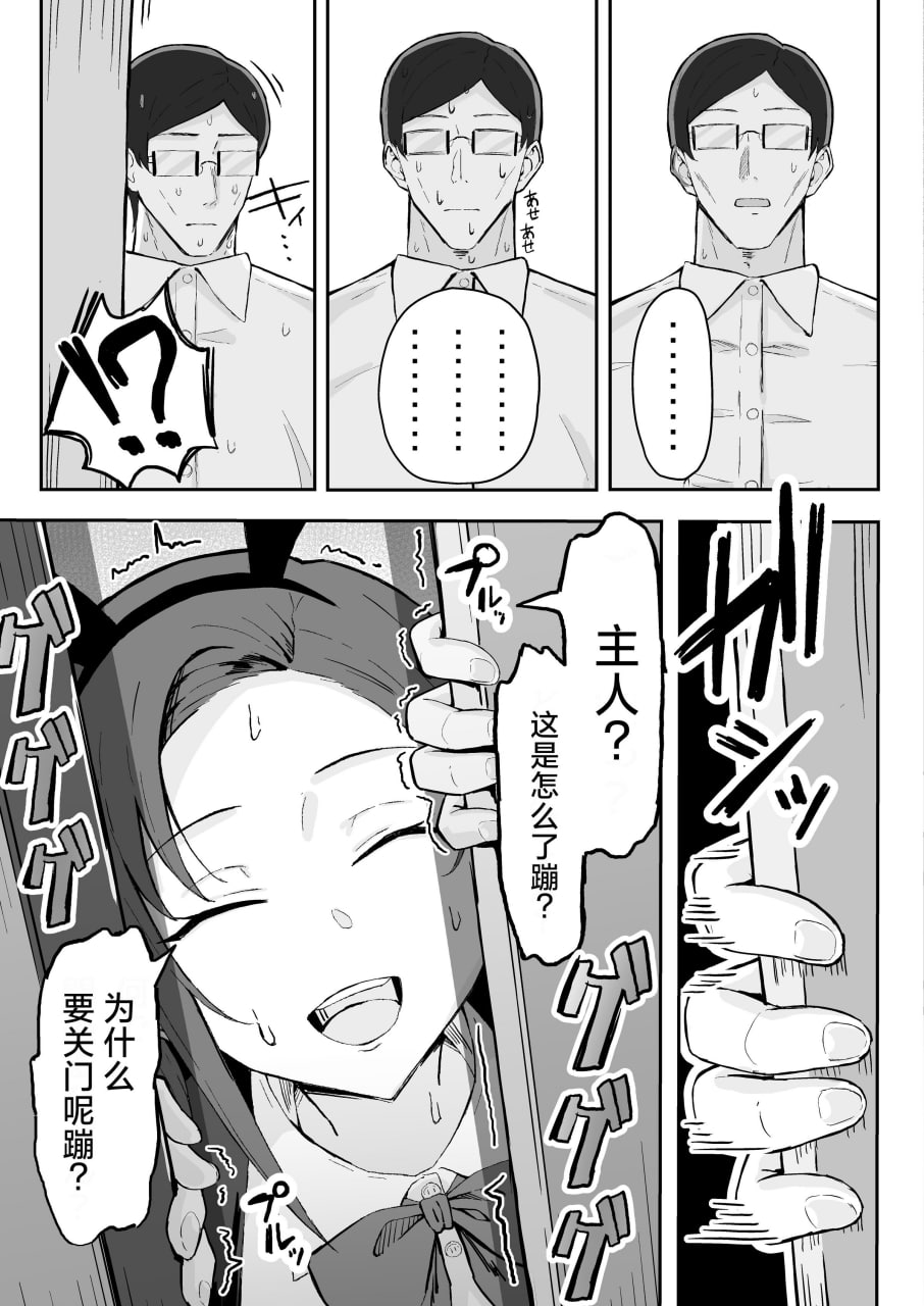 冷酷系年上精英女友 尊严破坏和奸 第27页
