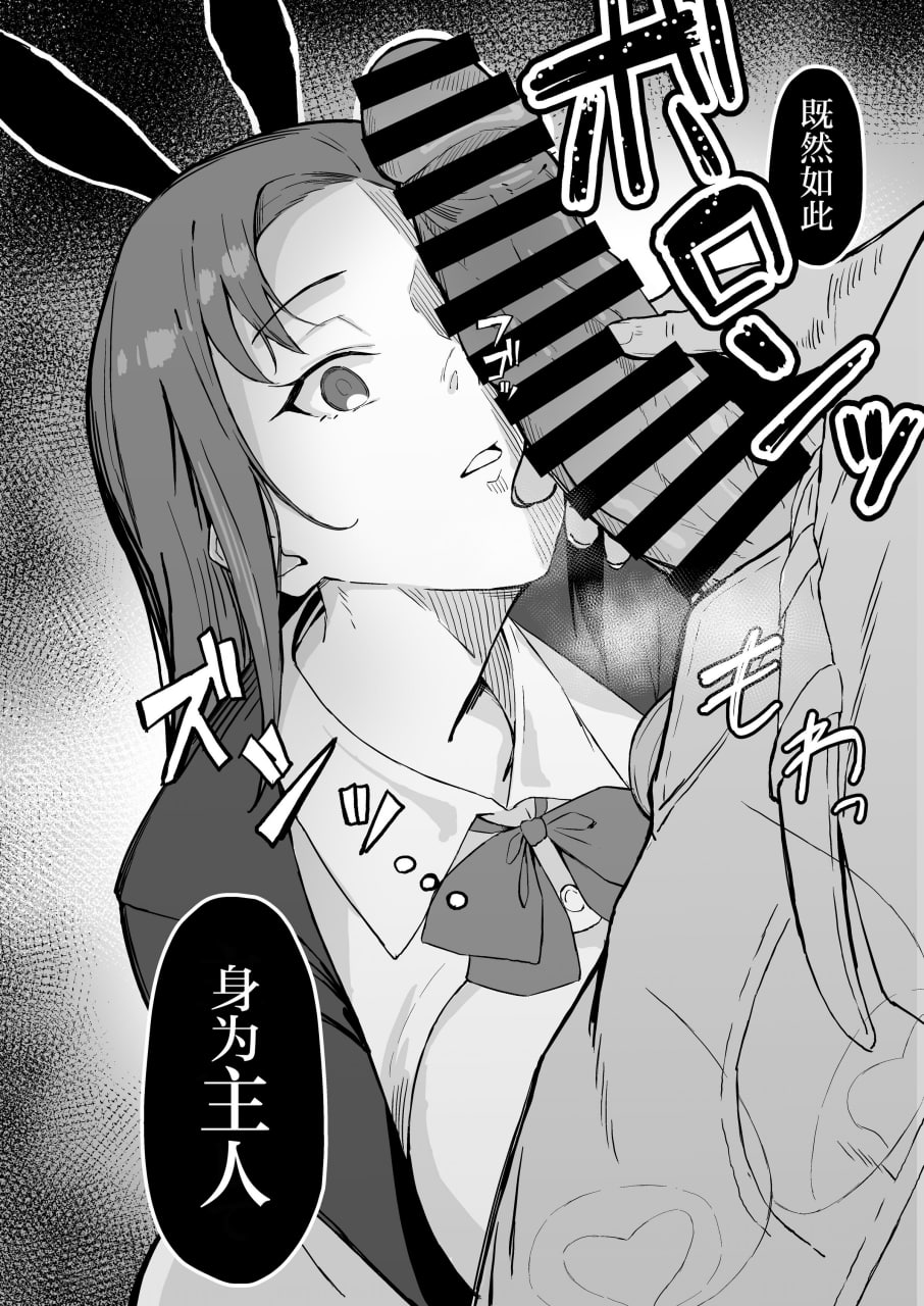 冷酷系年上精英女友 尊严破坏和奸 第30页