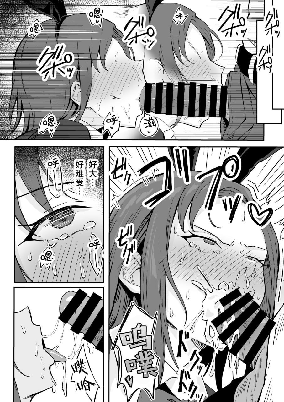 冷酷系年上精英女友 尊严破坏和奸 第32页
