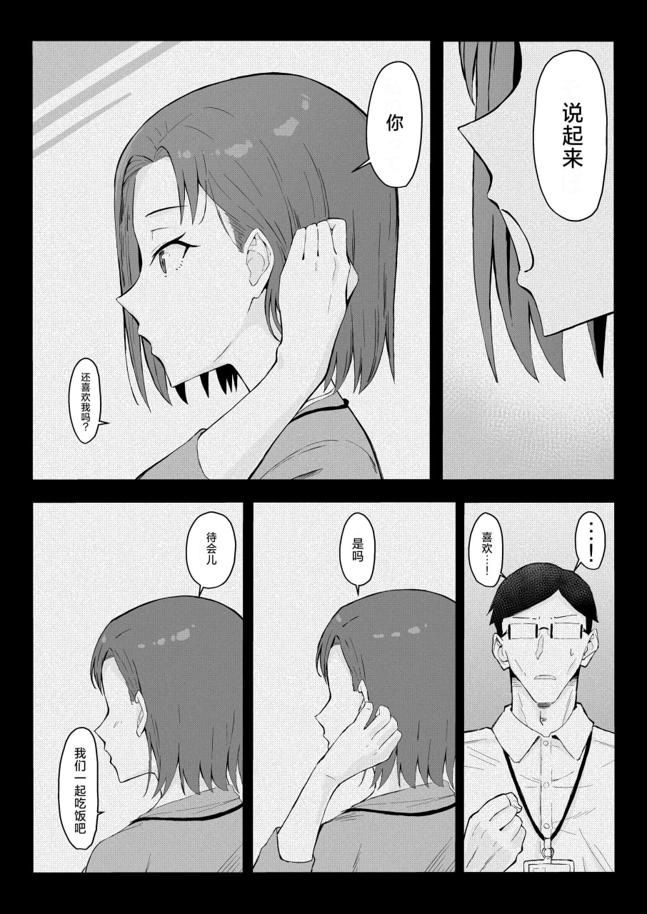 冷酷系年上精英女友 尊严破坏和奸 第44页