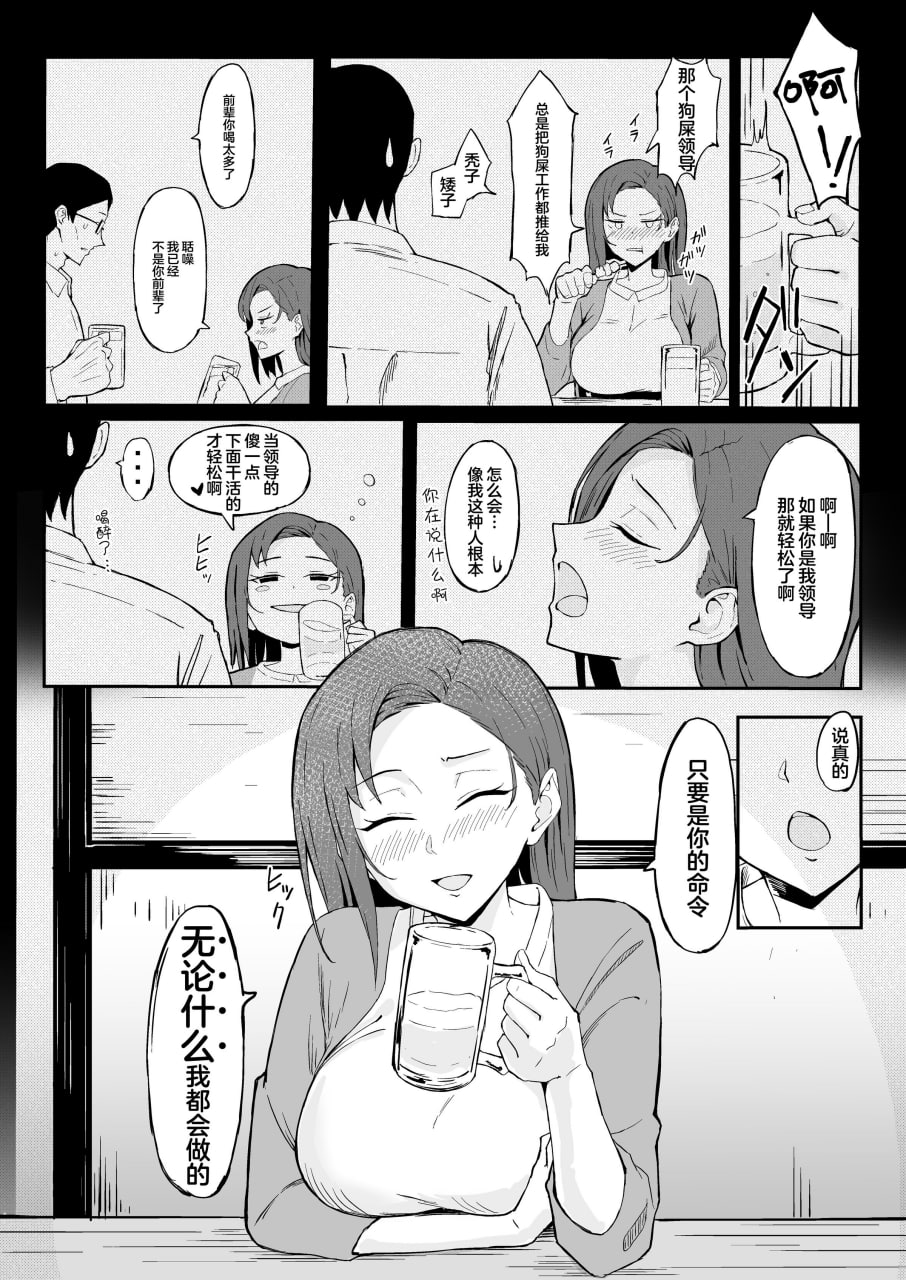 冷酷系年上精英女友 尊严破坏和奸 第48页