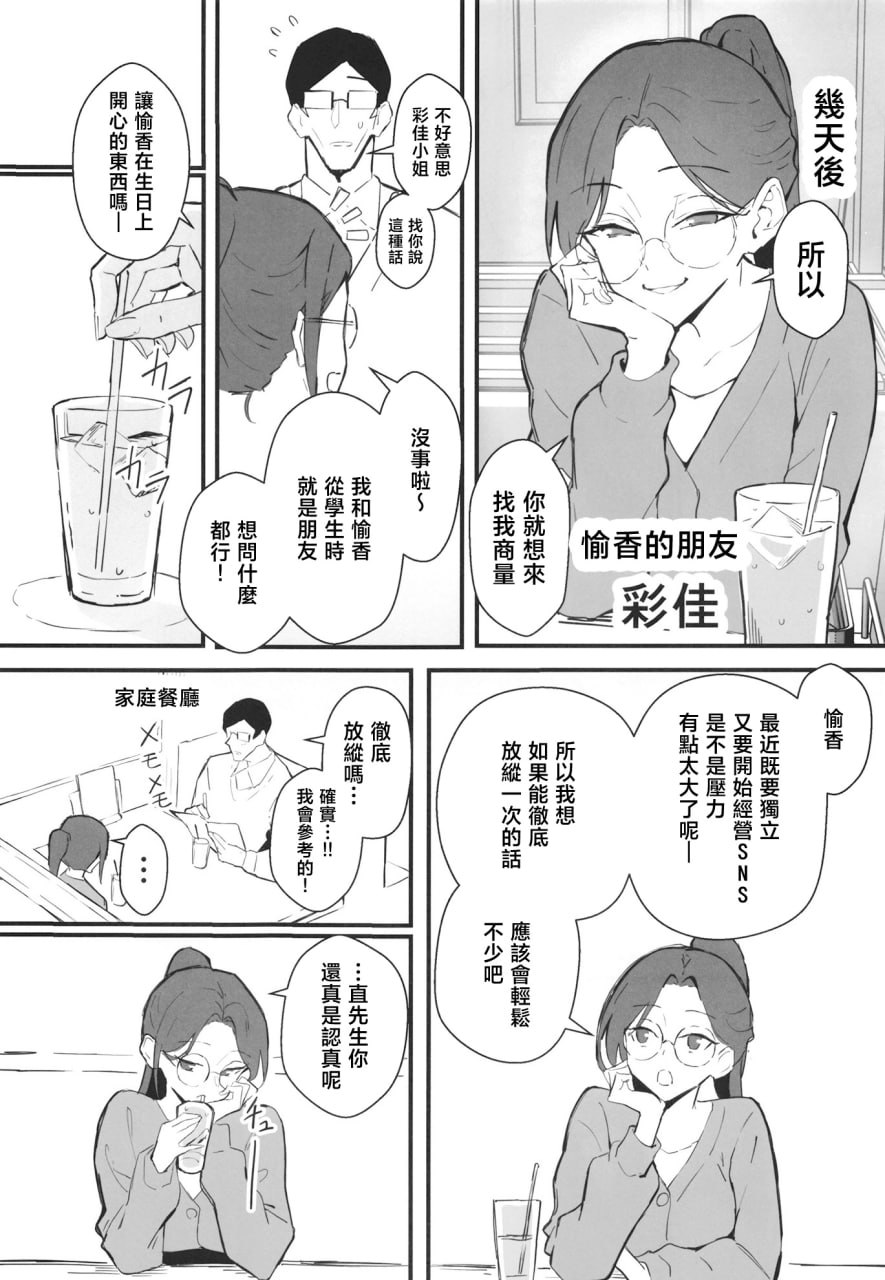 冷酷系年上精英女友 尊严破坏和奸 第73页