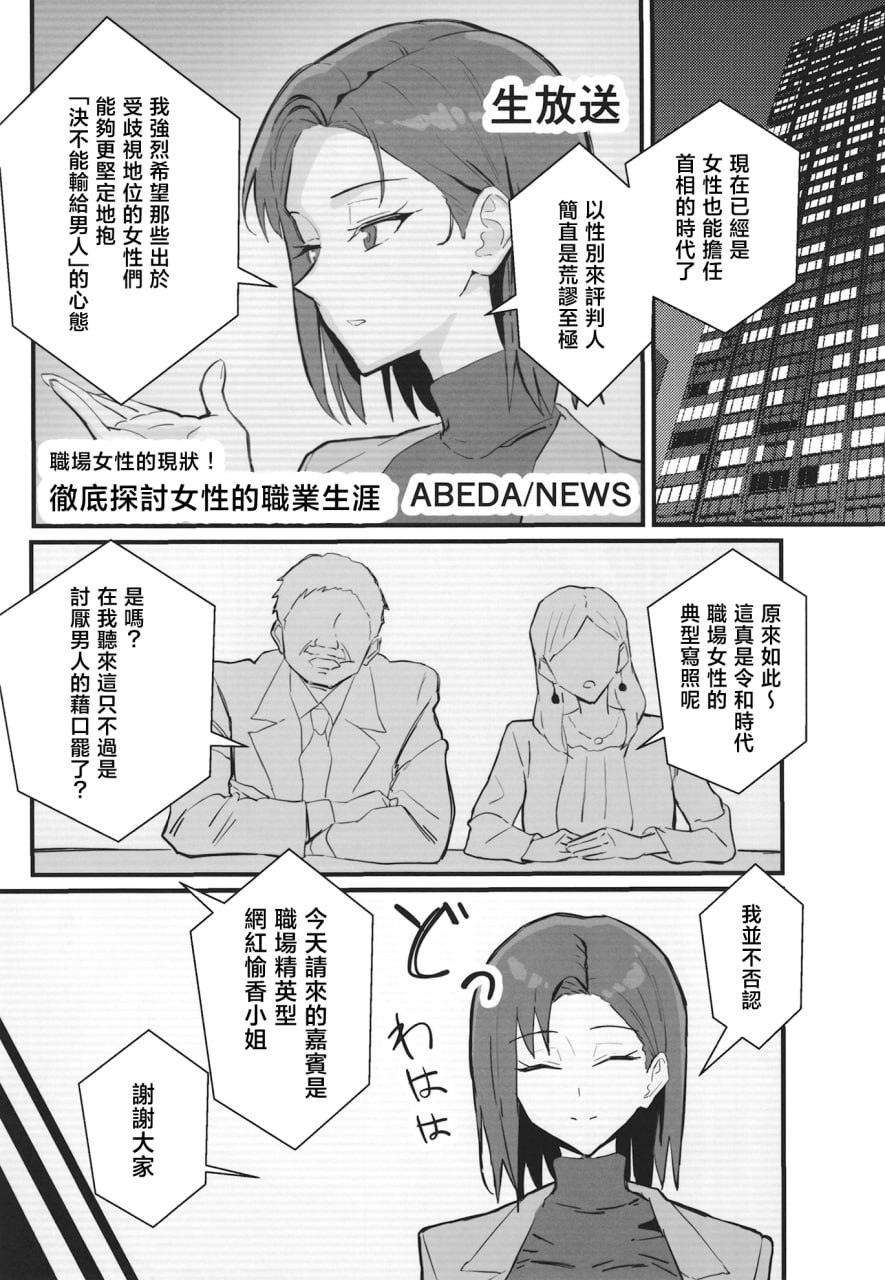 冷酷系年上精英女友 尊严破坏和奸 第78页