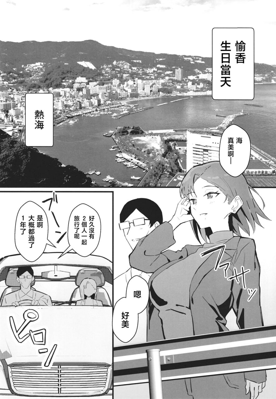 冷酷系年上精英女友 尊严破坏和奸 第80页