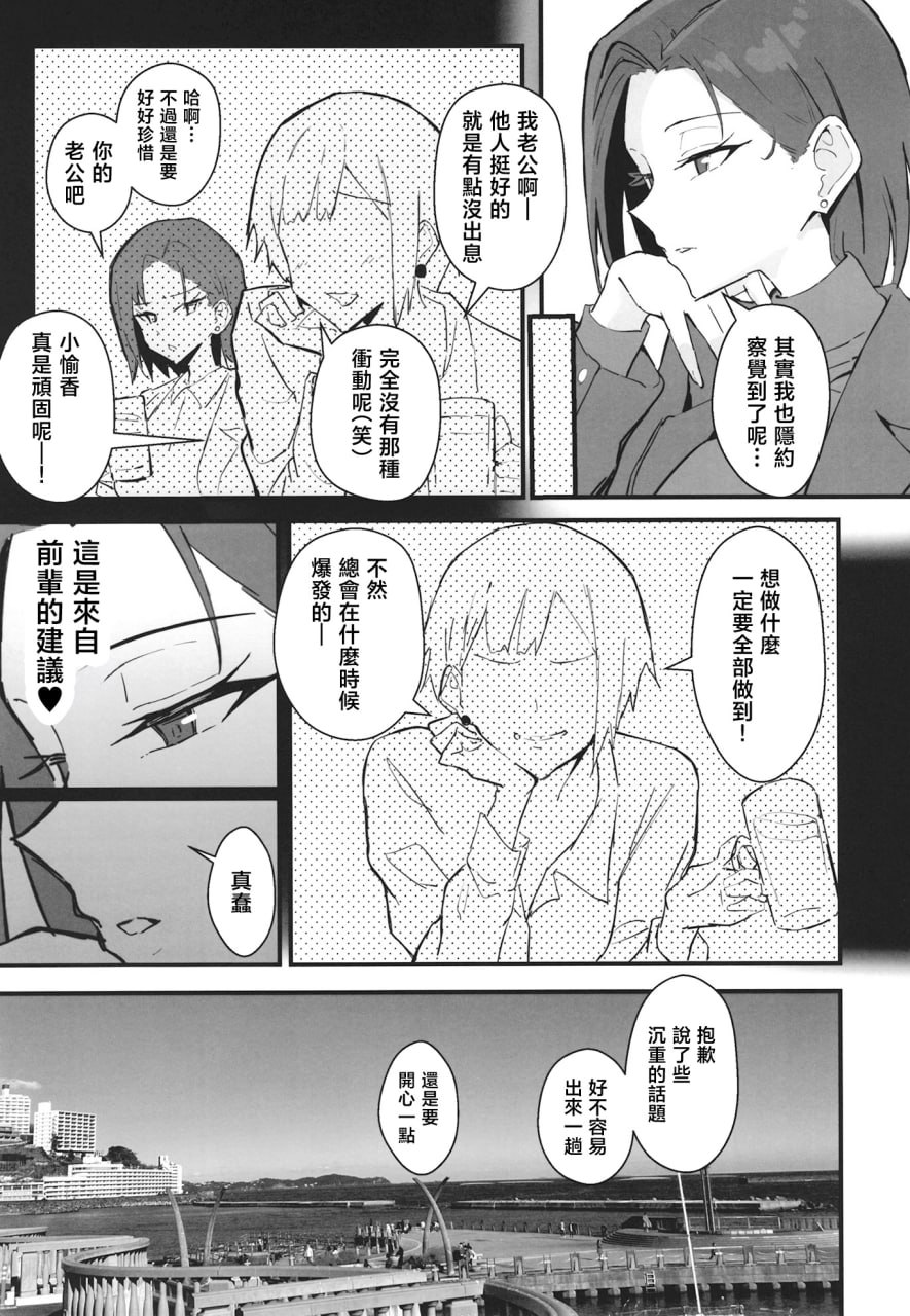 冷酷系年上精英女友 尊严破坏和奸 第82页