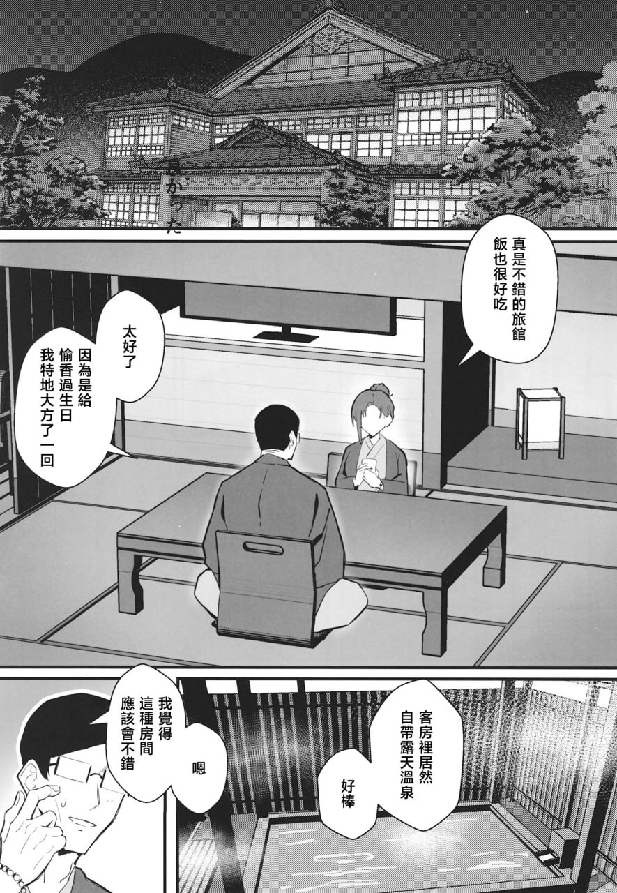 冷酷系年上精英女友 尊严破坏和奸 第84页