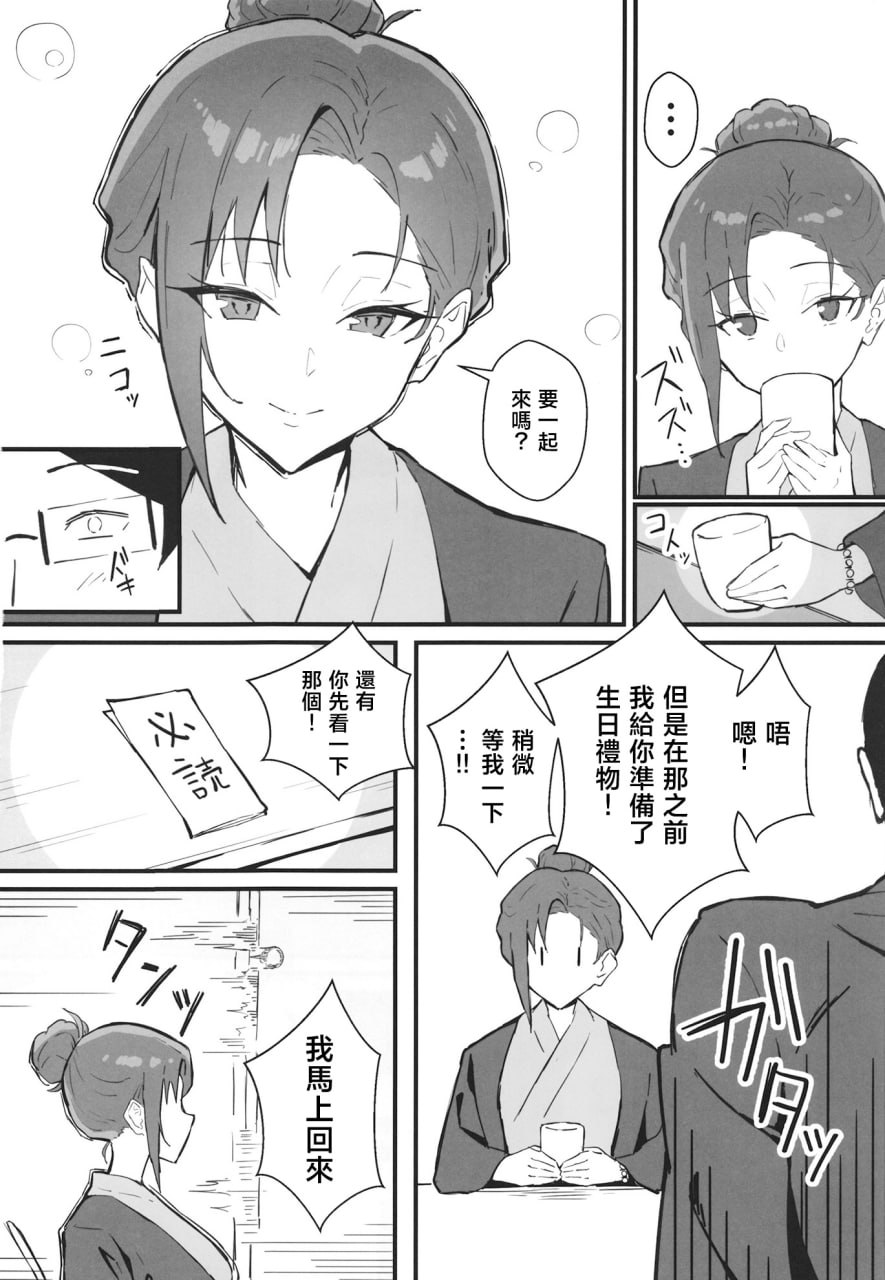 冷酷系年上精英女友 尊严破坏和奸 第85页