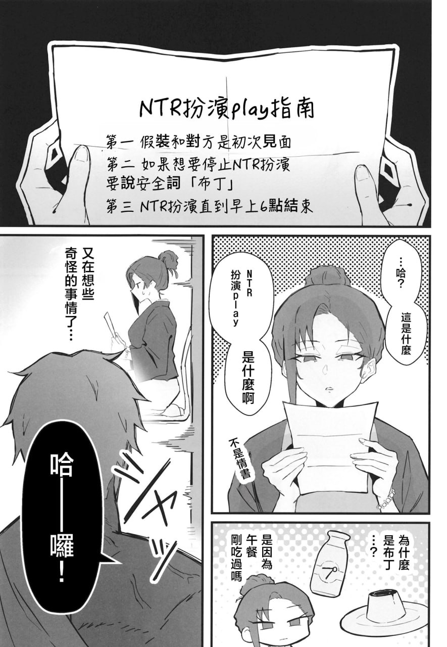 冷酷系年上精英女友 尊严破坏和奸 第87页