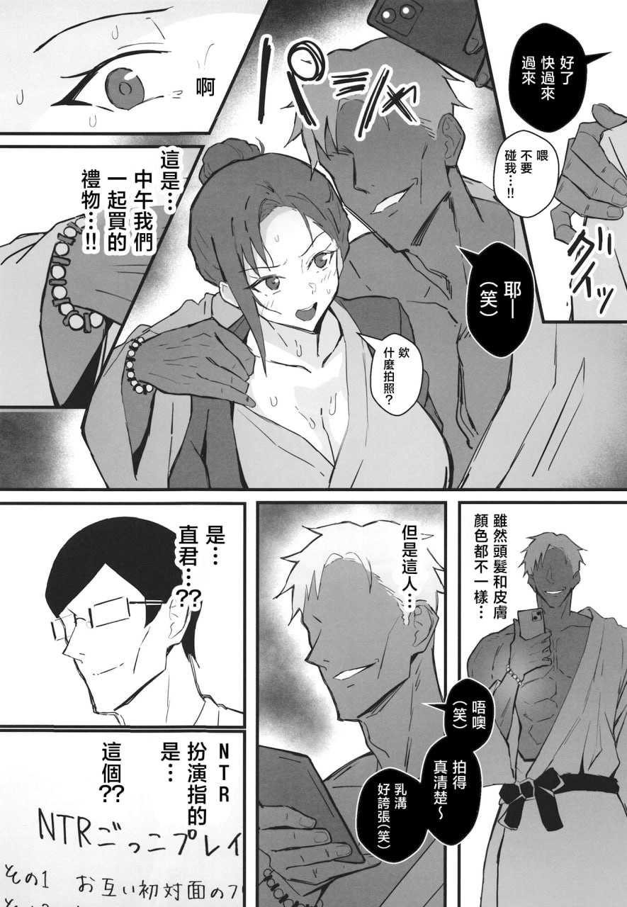 冷酷系年上精英女友 尊严破坏和奸 第89页