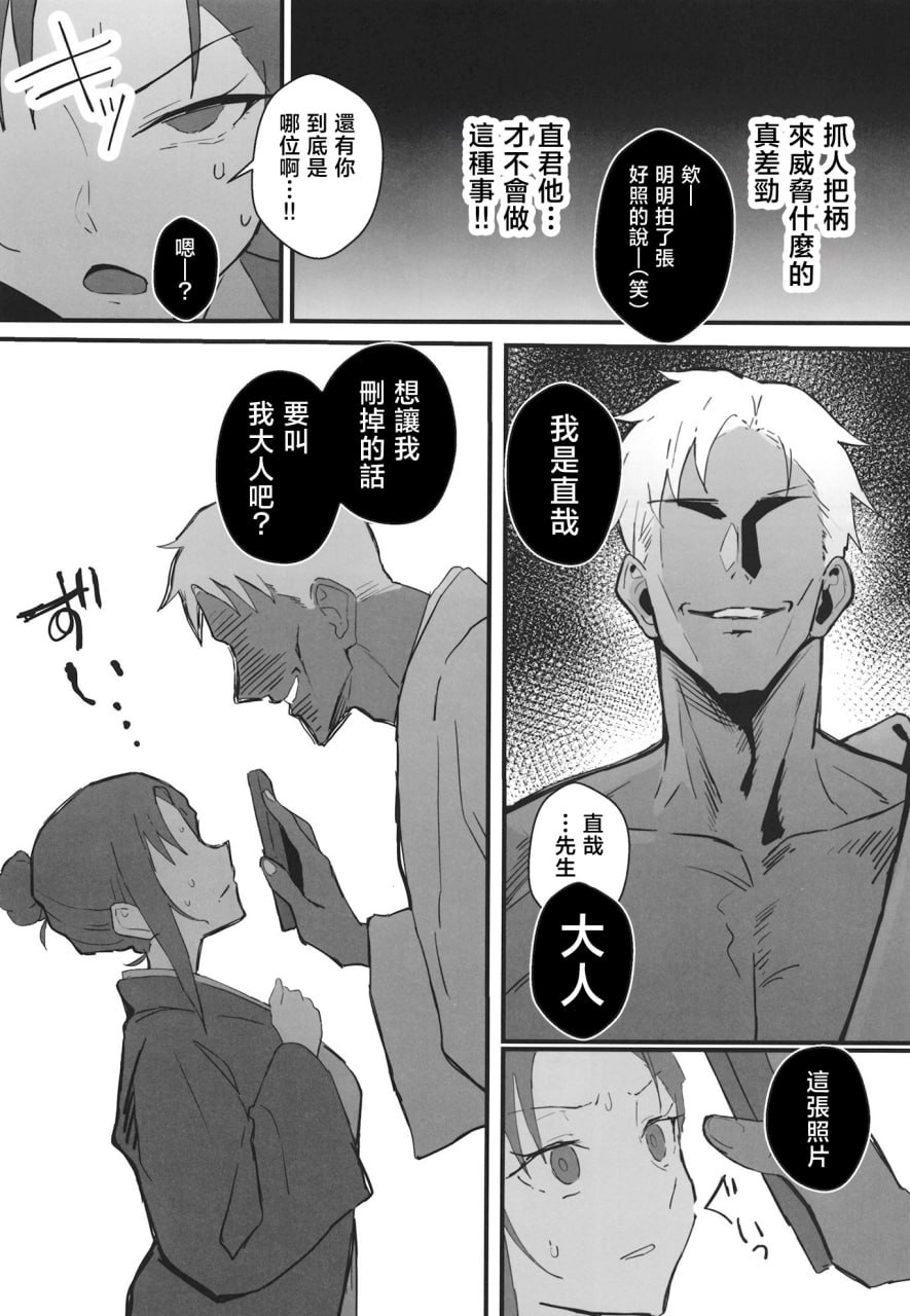 冷酷系年上精英女友 尊严破坏和奸 第91页