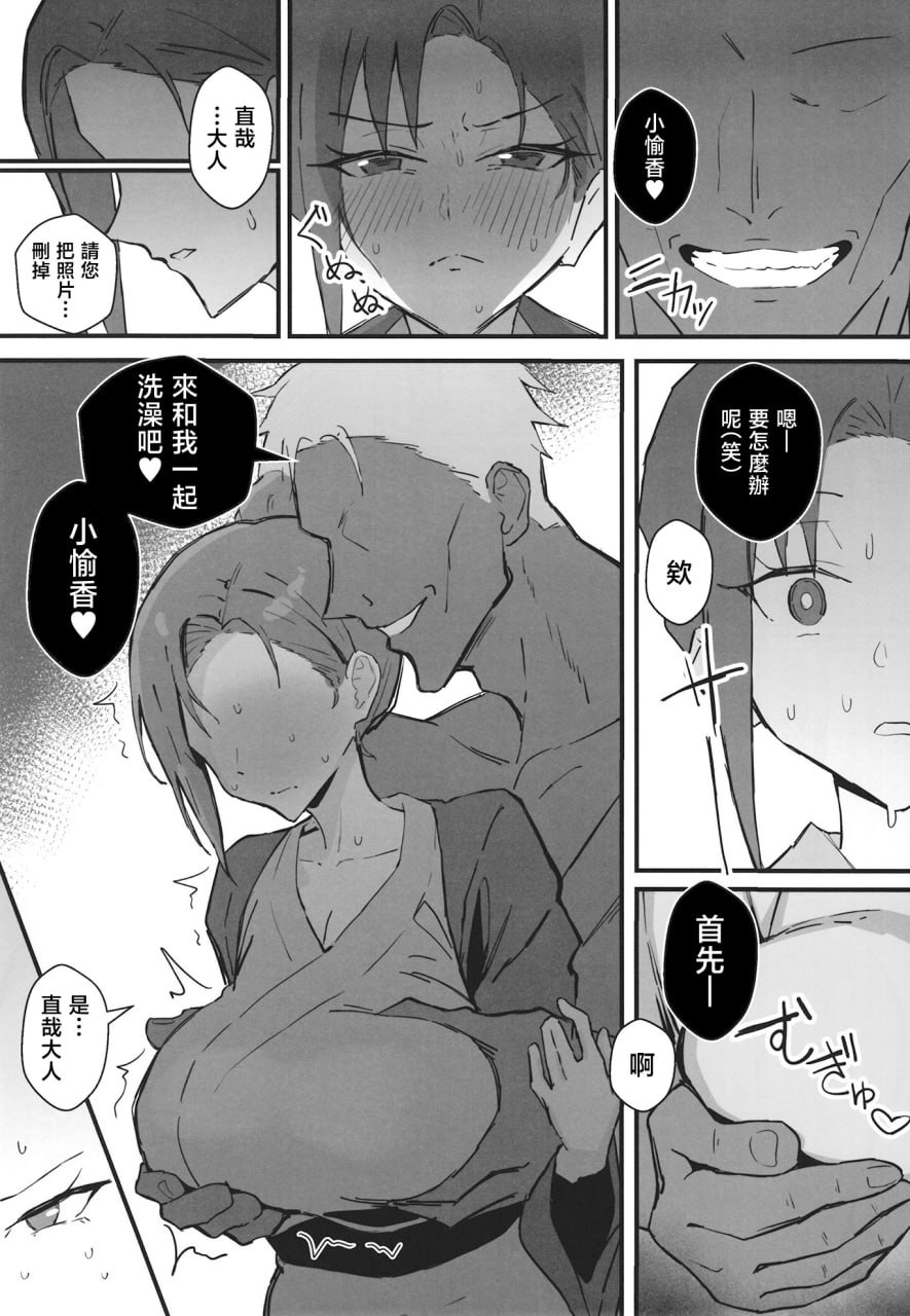 冷酷系年上精英女友 尊严破坏和奸 第92页