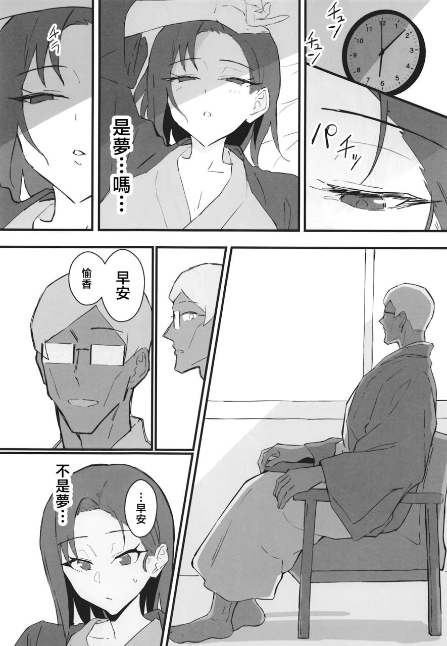 冷酷系年上精英女友 尊严破坏和奸 第125页